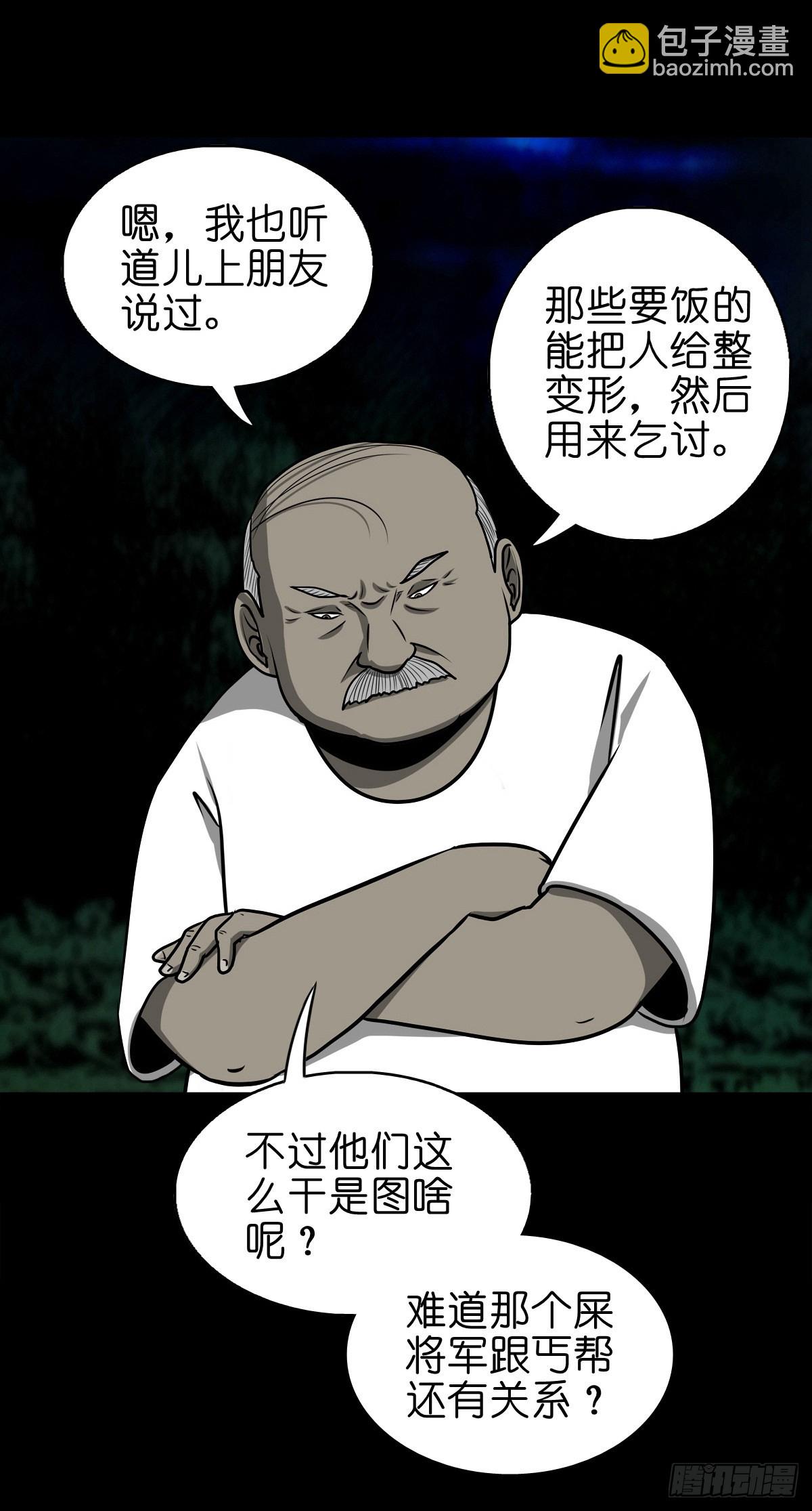 【柒拾伍】荷塘托孤-第81话