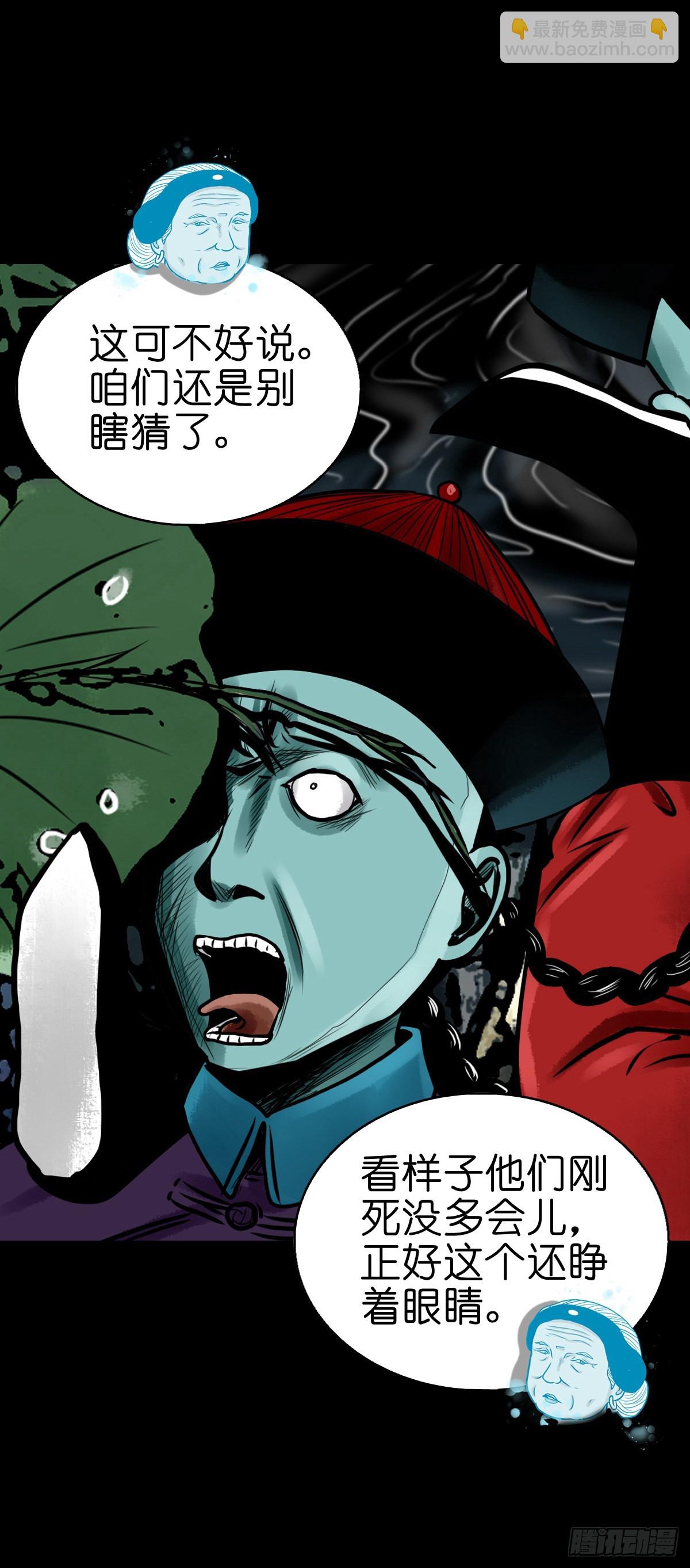 【柒拾伍】荷塘托孤-第81话