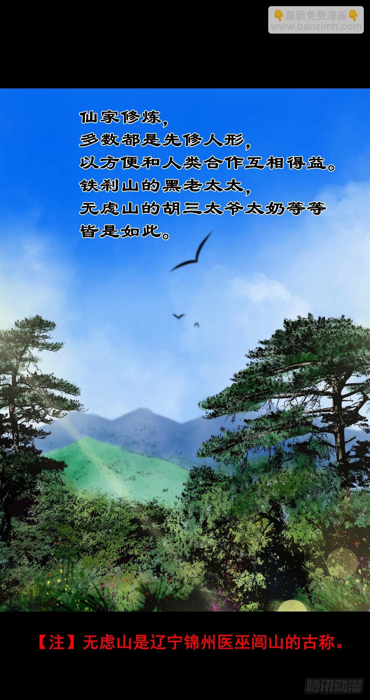 【捌拾壹】固灵仙丹(1/2)-第87话