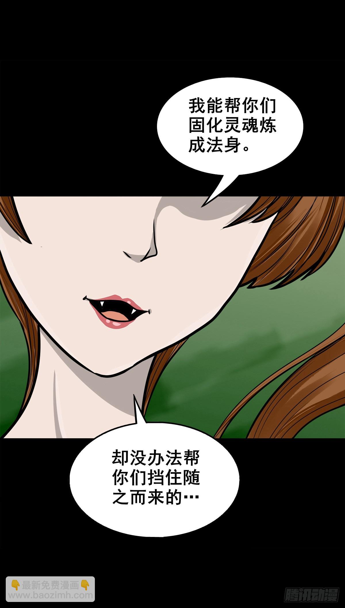 【捌拾壹】固灵仙丹(1/2)-第87话