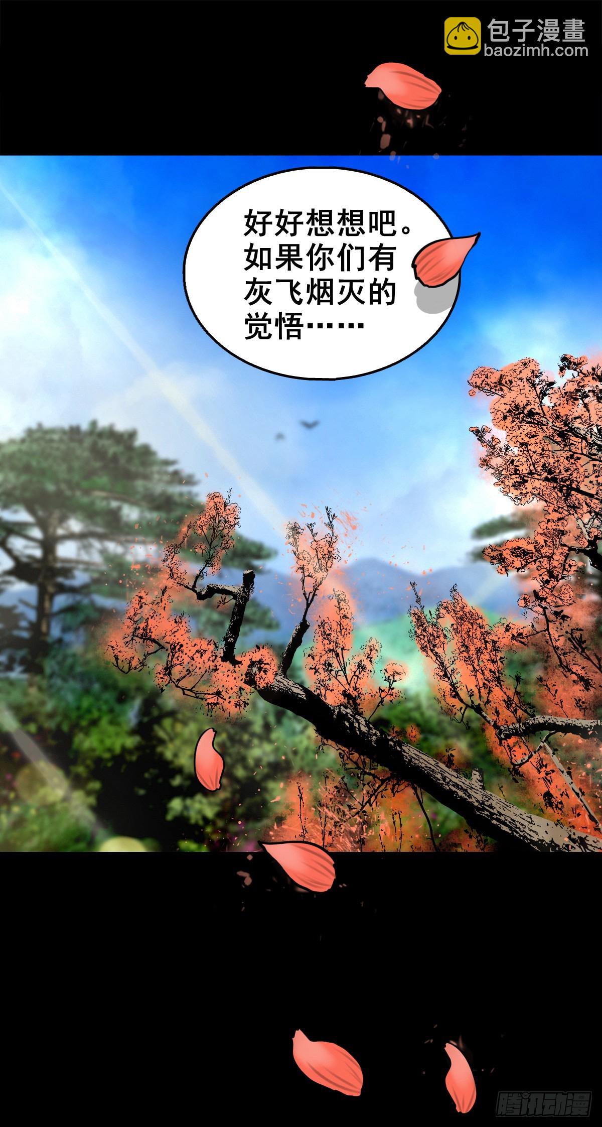 【捌拾壹】固灵仙丹(1/2)-第87话