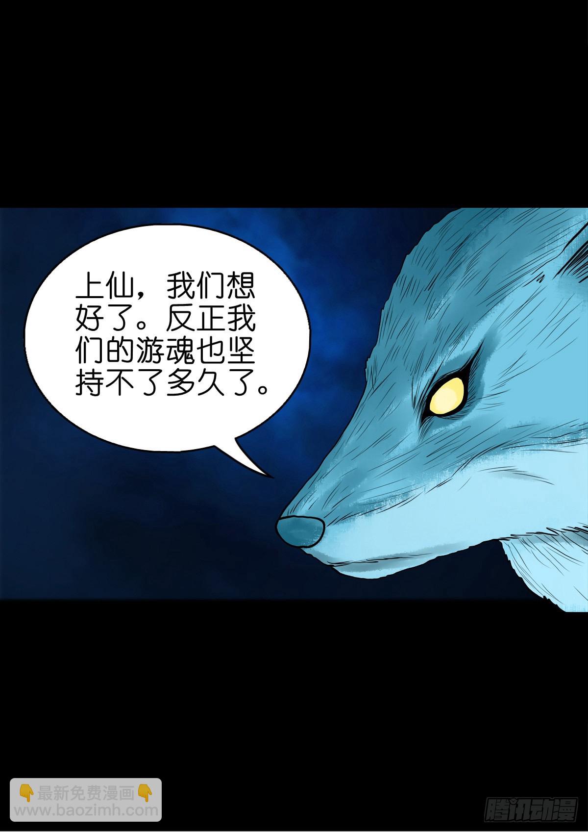 【捌拾壹】固灵仙丹(1/2)-第87话