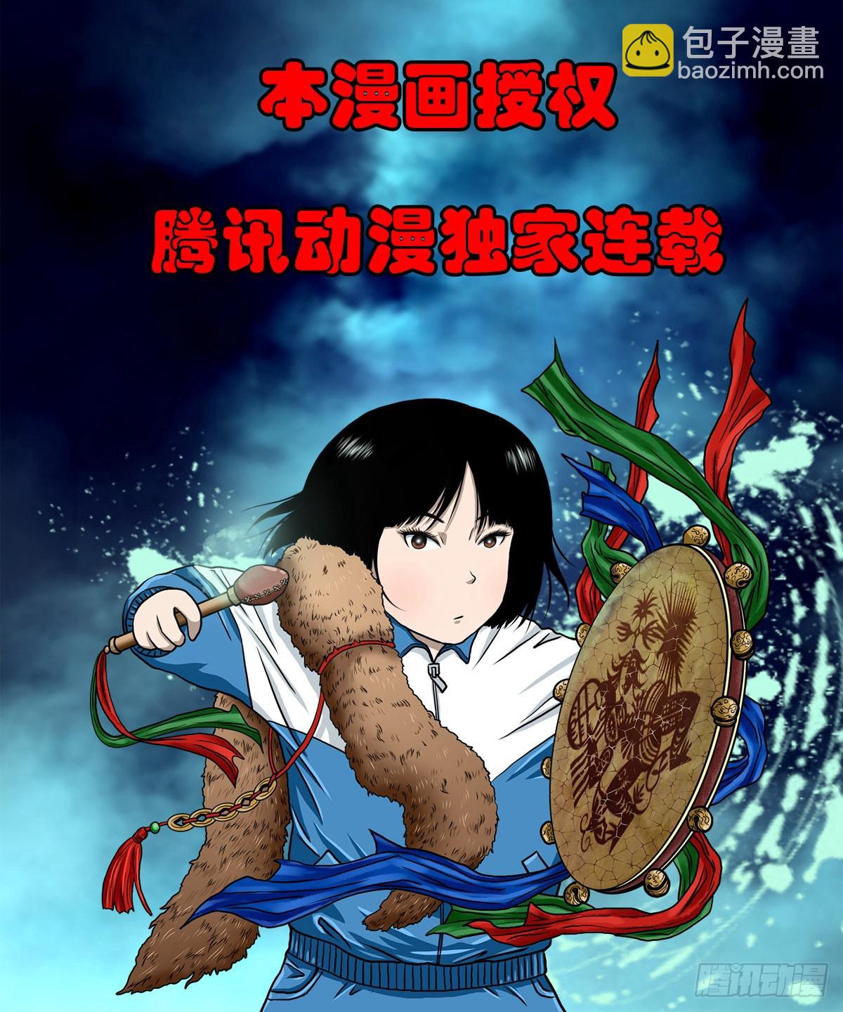 【捌拾壹】固灵仙丹(1/2)-第87话