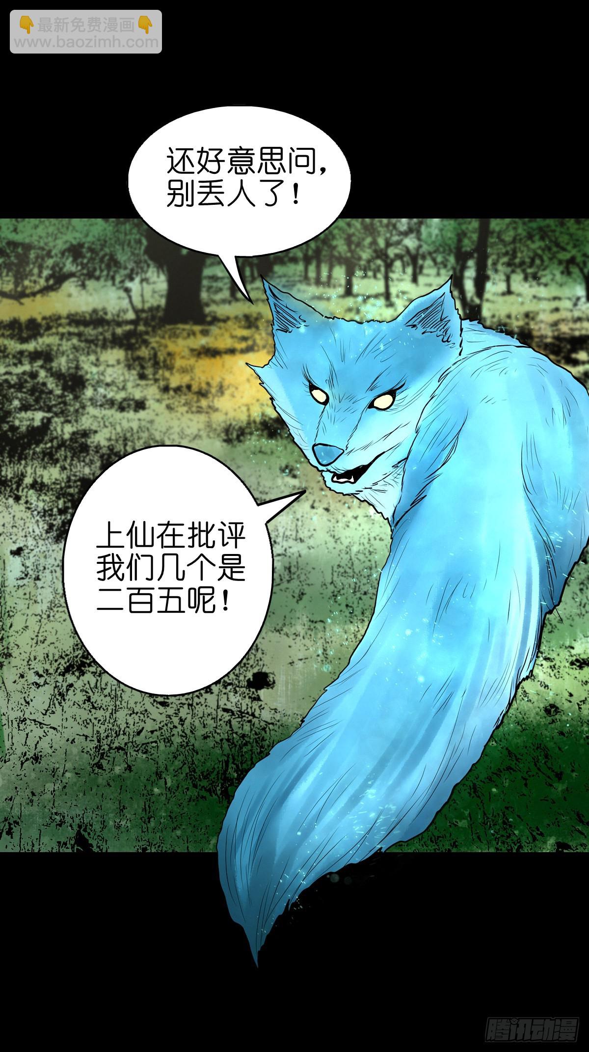 【捌拾壹】固灵仙丹(1/2)-第87话