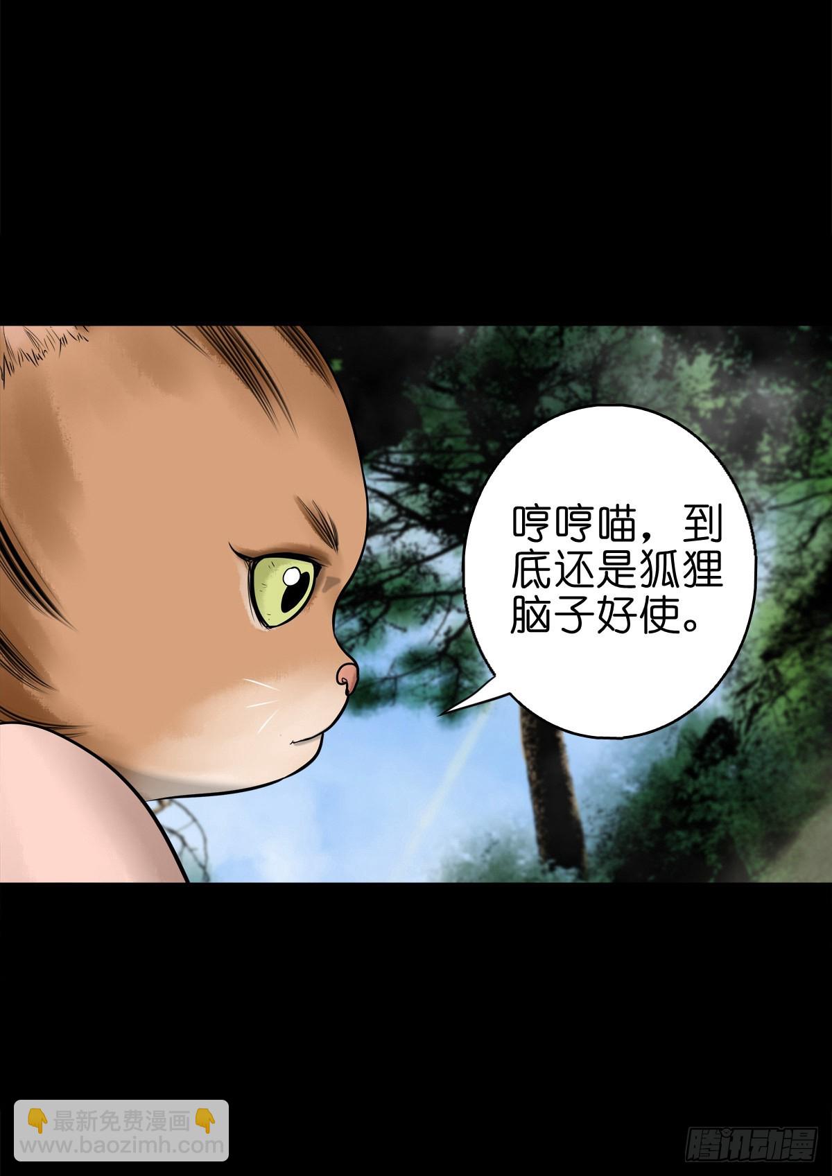 【捌拾壹】固灵仙丹(1/2)-第87话