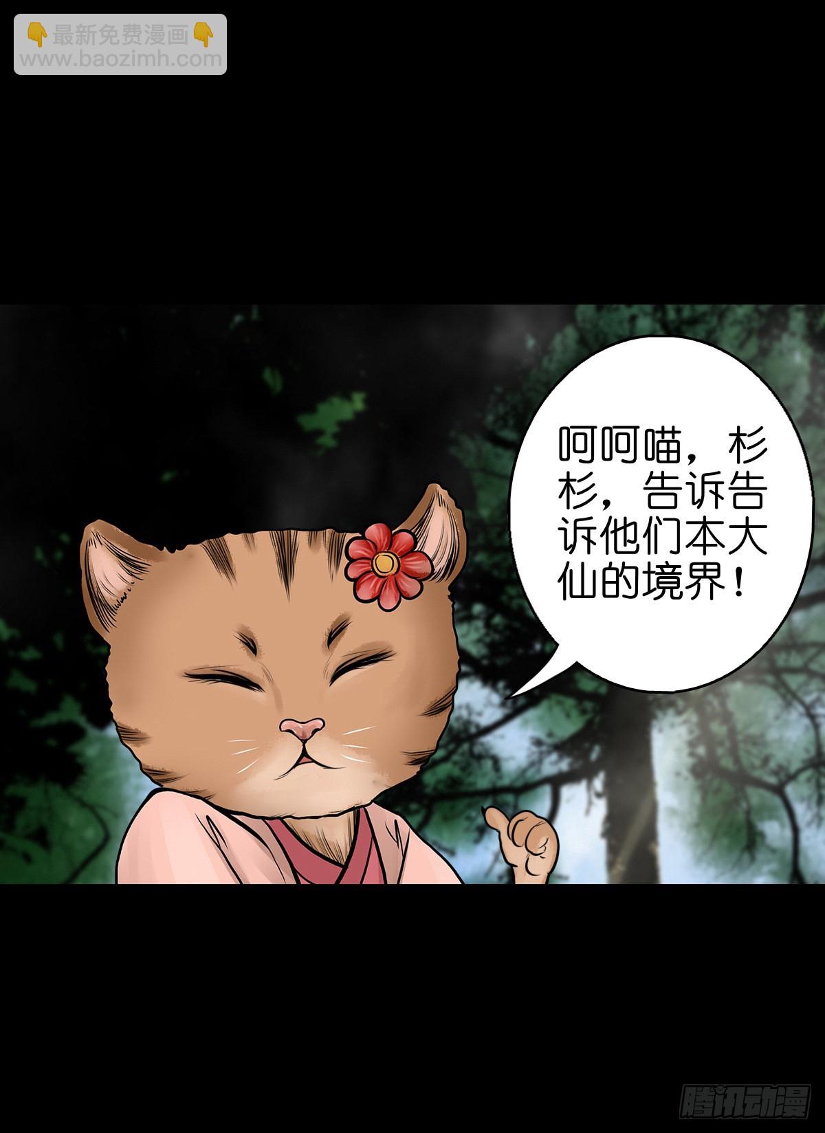 【捌拾壹】固灵仙丹(1/2)-第87话