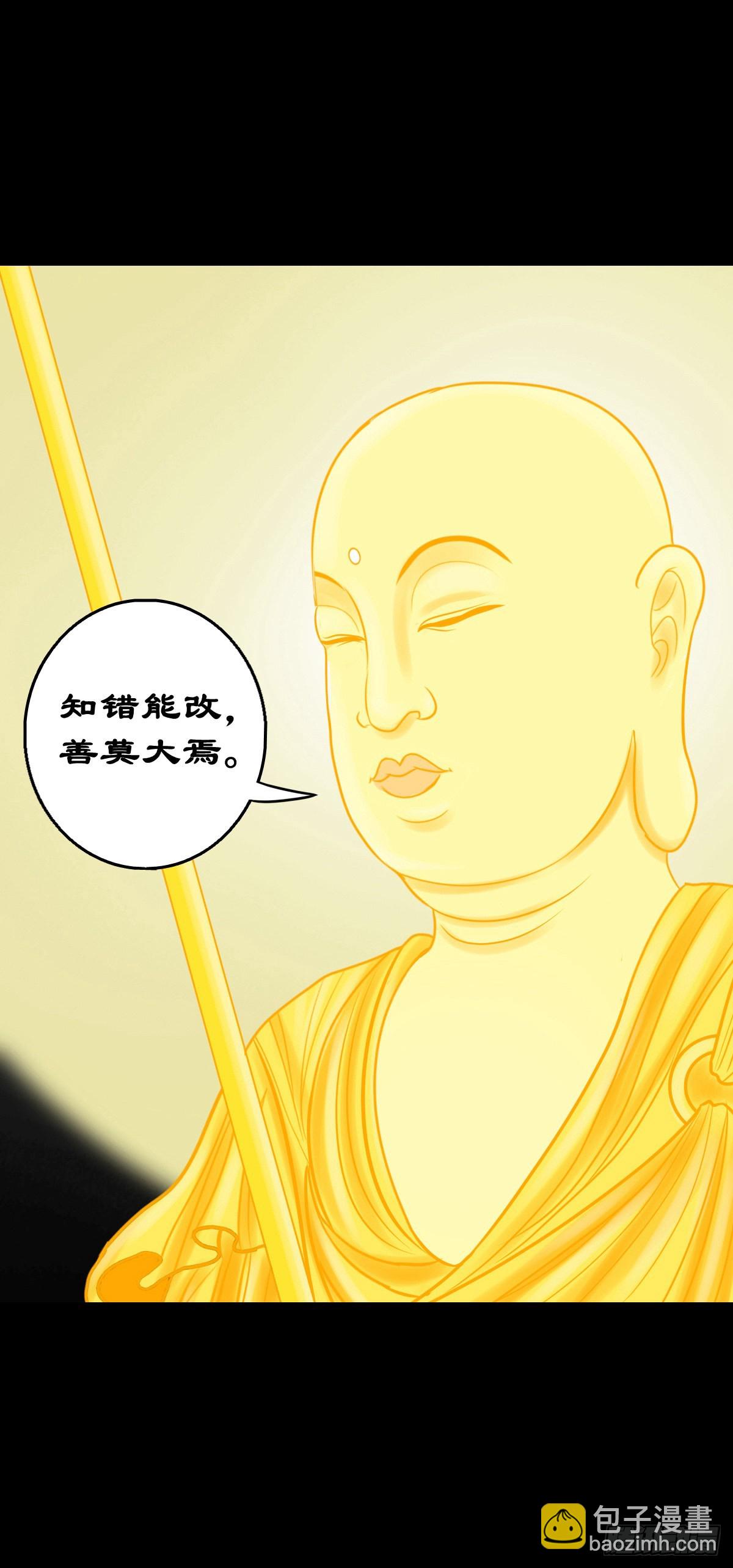 【捌拾伍】菩萨之力-第91话