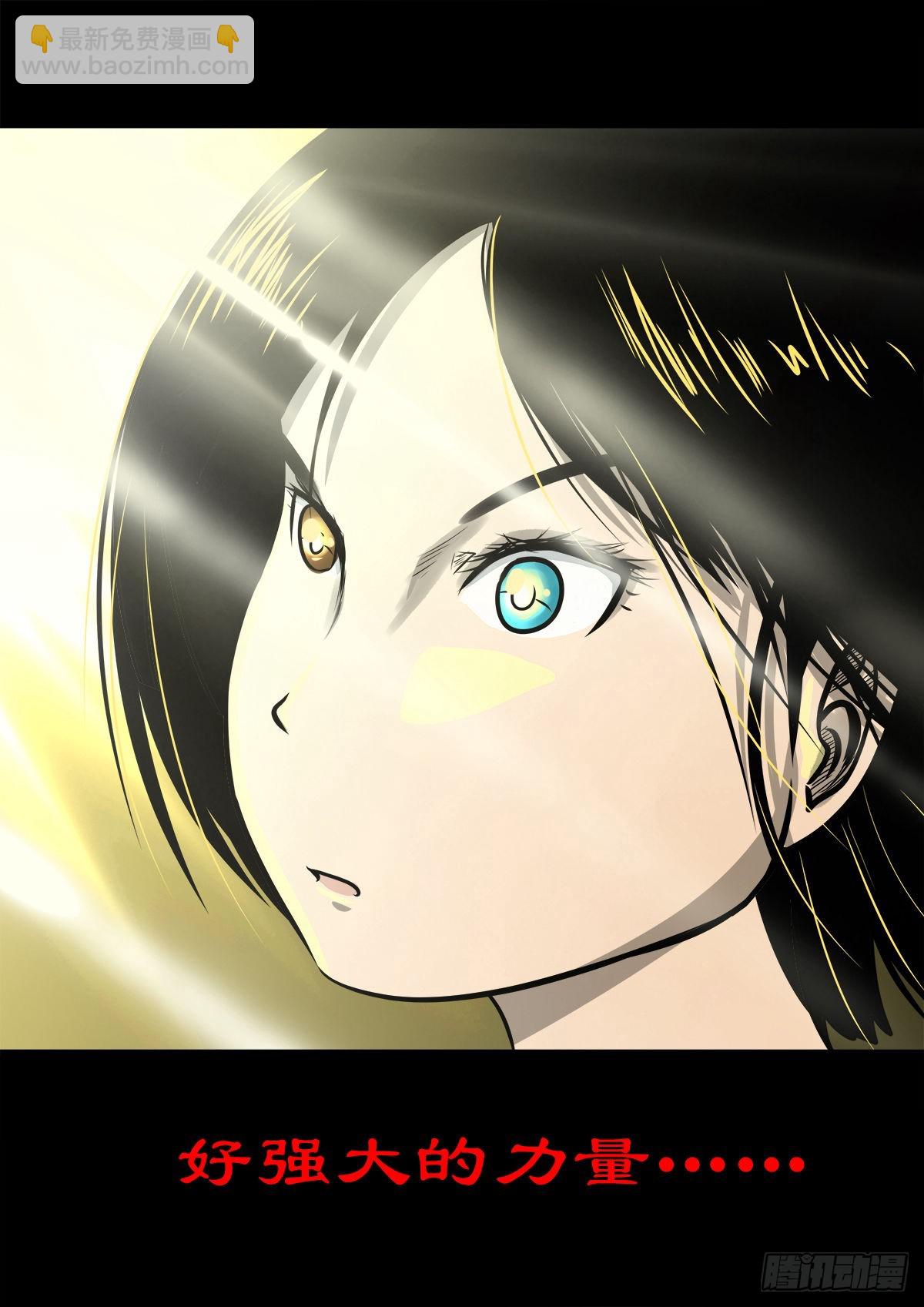 【捌拾伍】菩萨之力-第91话