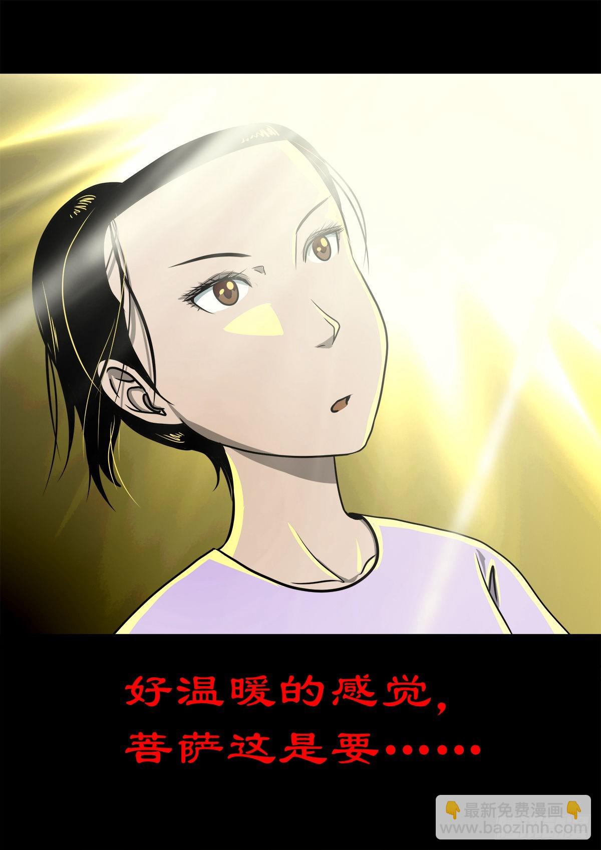 【捌拾伍】菩萨之力-第91话