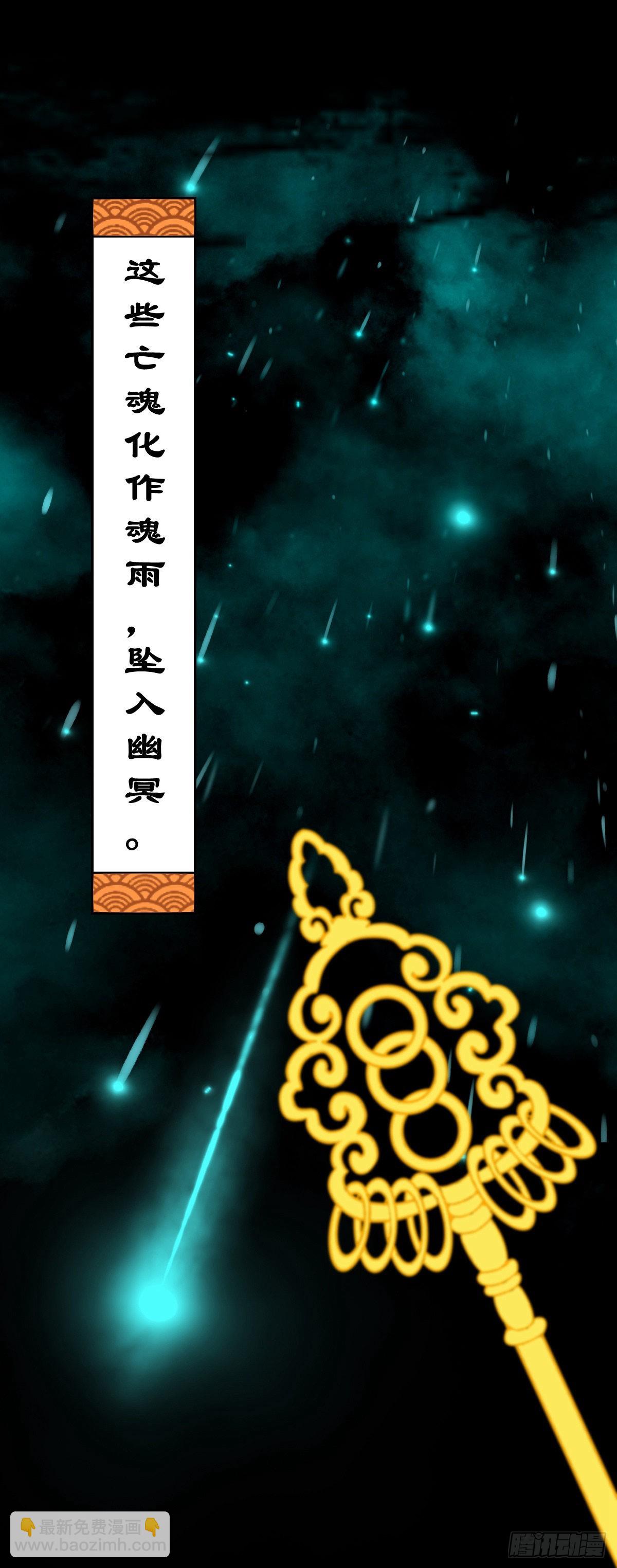 【捌拾伍】菩萨之力-第91话