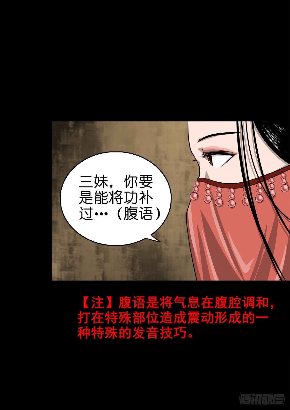 靈俠 - 【捌拾玖】緣續山海(1/2) - 5