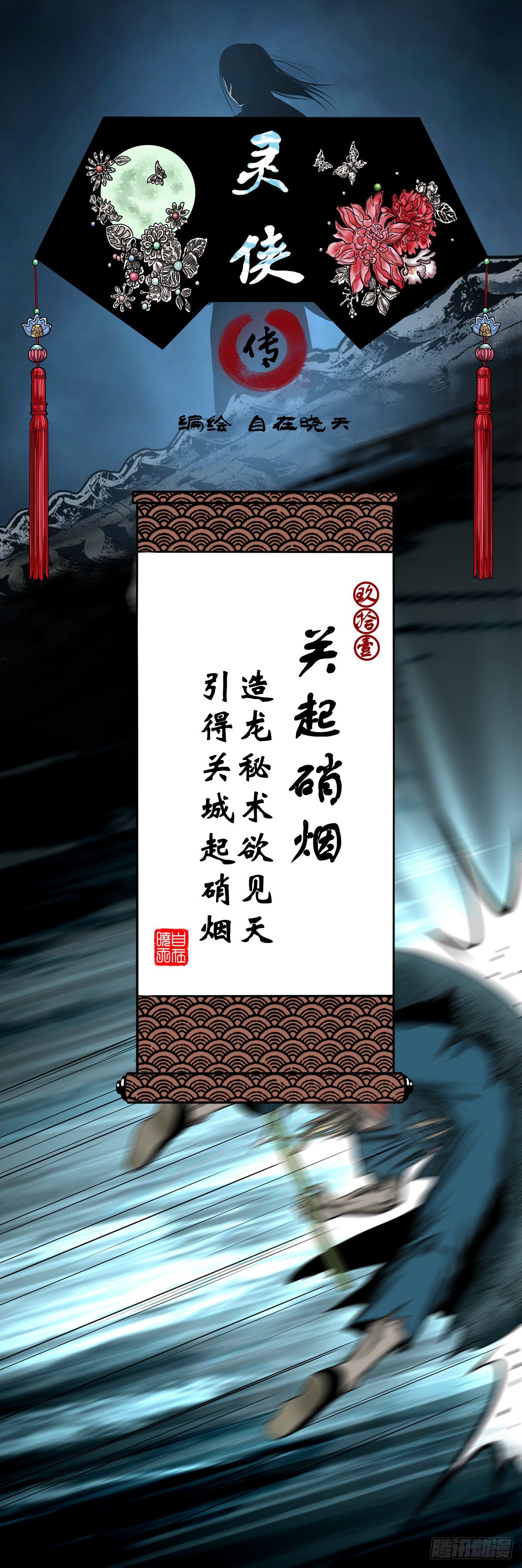 【玖拾壹】关起硝烟(1/2)-第97话