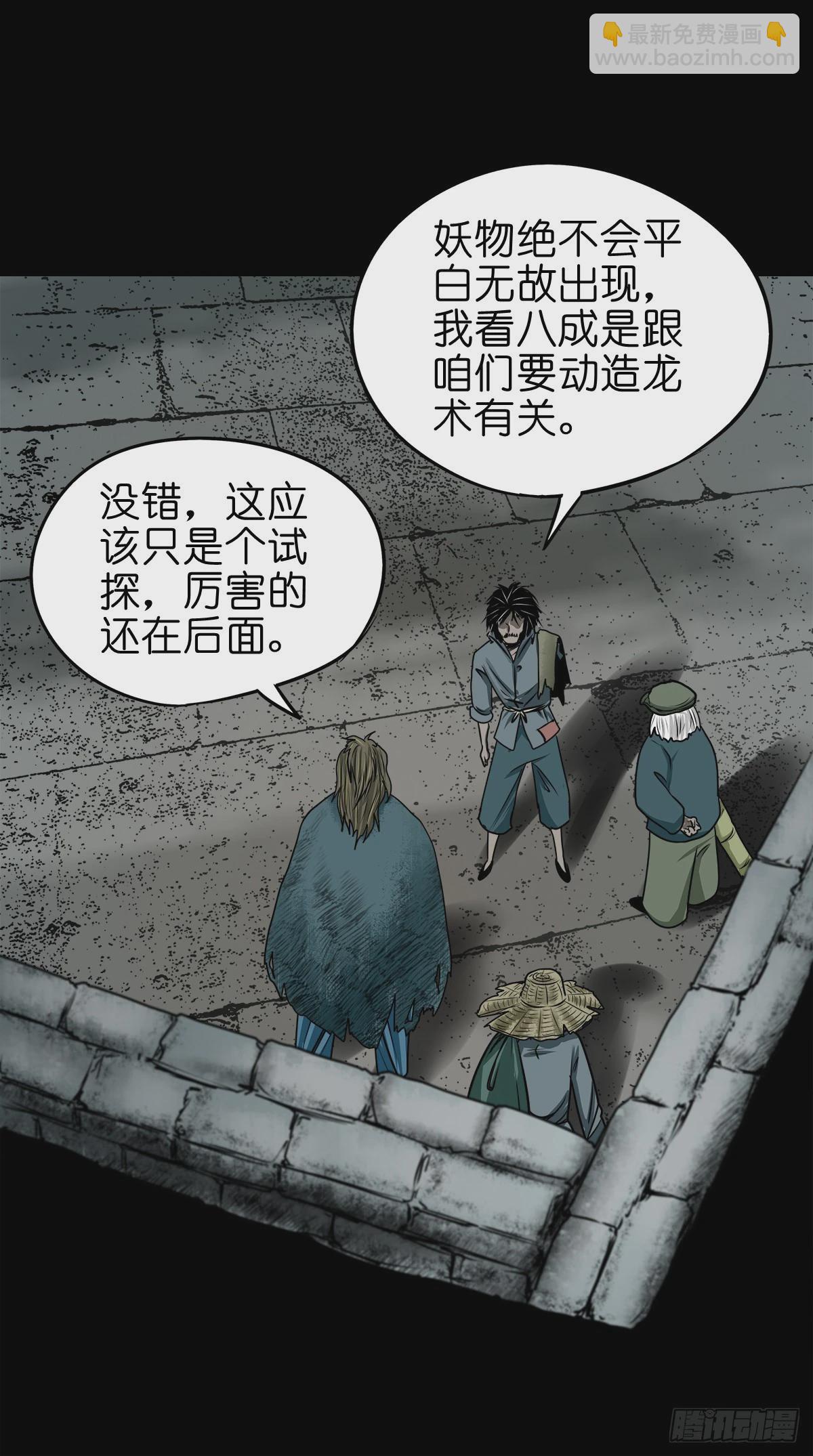 【玖拾壹】关起硝烟(1/2)-第97话