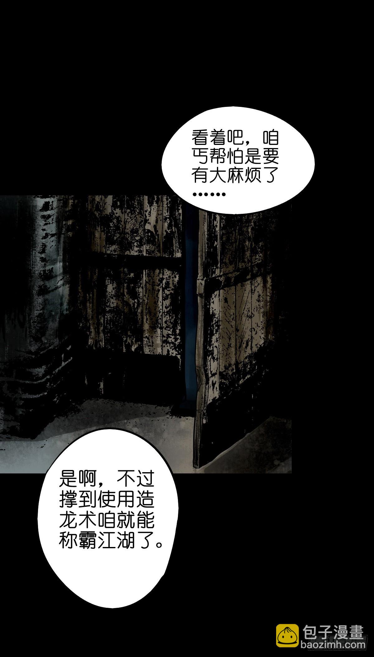 【玖拾壹】关起硝烟(1/2)-第97话