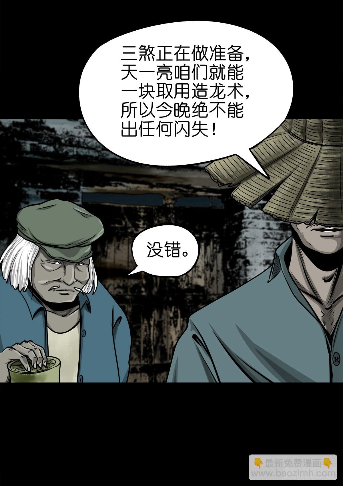 【玖拾壹】关起硝烟(1/2)-第97话