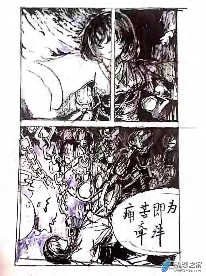 零系列同人 燭哀 - 第13章 - 4