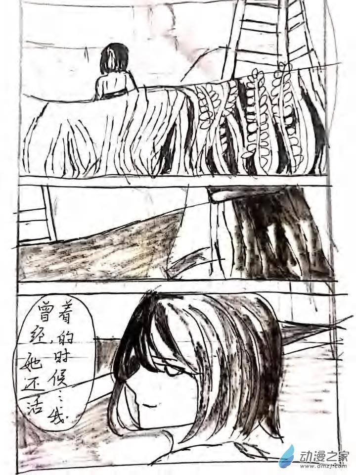 零系列同人 燭哀 - 第04話 幕府之音(1/2) - 8