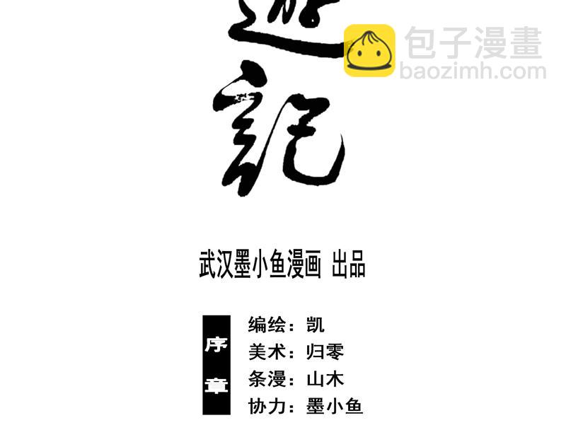 00 序章(1/2)-第1话