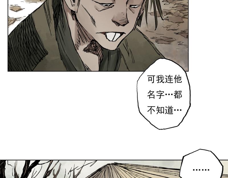 11 巫墓（下）(1/2)-第13话