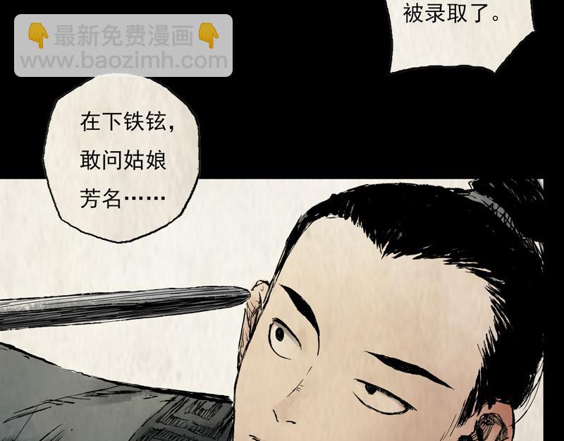 13 铁犬（下）(1/2)-第15话