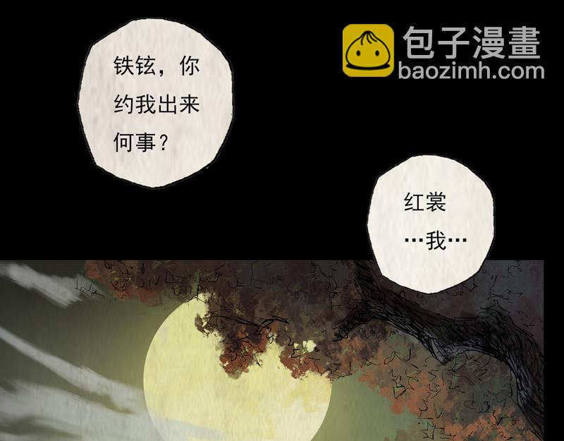 13 铁犬（下）(1/2)-第15话