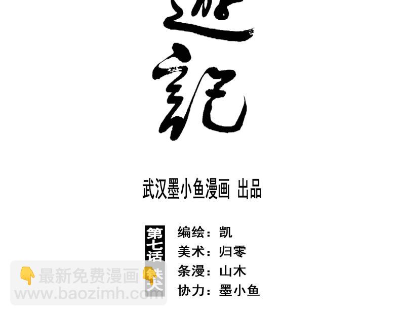 13 铁犬（下）(1/2)-第15话