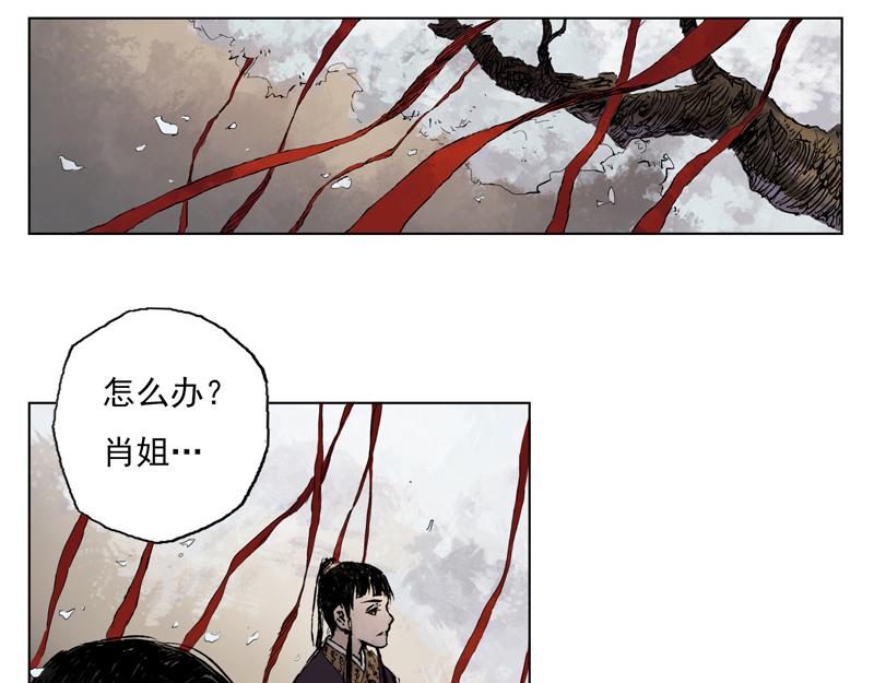 15 蔽日（下）(1/2)-第17话