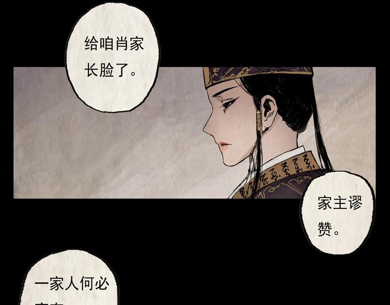 19 霜雪（下）(1/2)-第21话