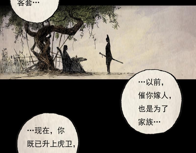 19 霜雪（下）(1/2)-第21话