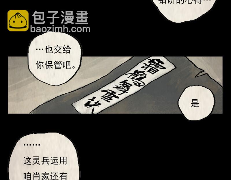 19 霜雪（下）(1/2)-第21话