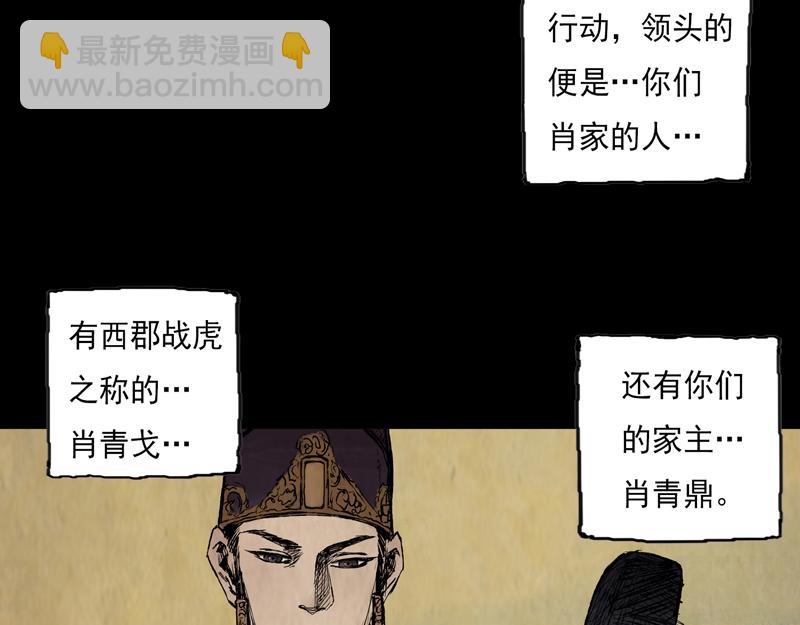 21 槐荫（下）(1/3)-第23话