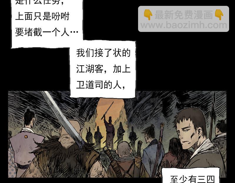 21 槐荫（下）(1/3)-第23话