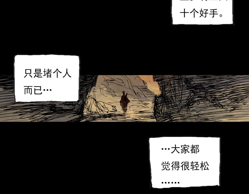 21 槐荫（下）(1/3)-第23话