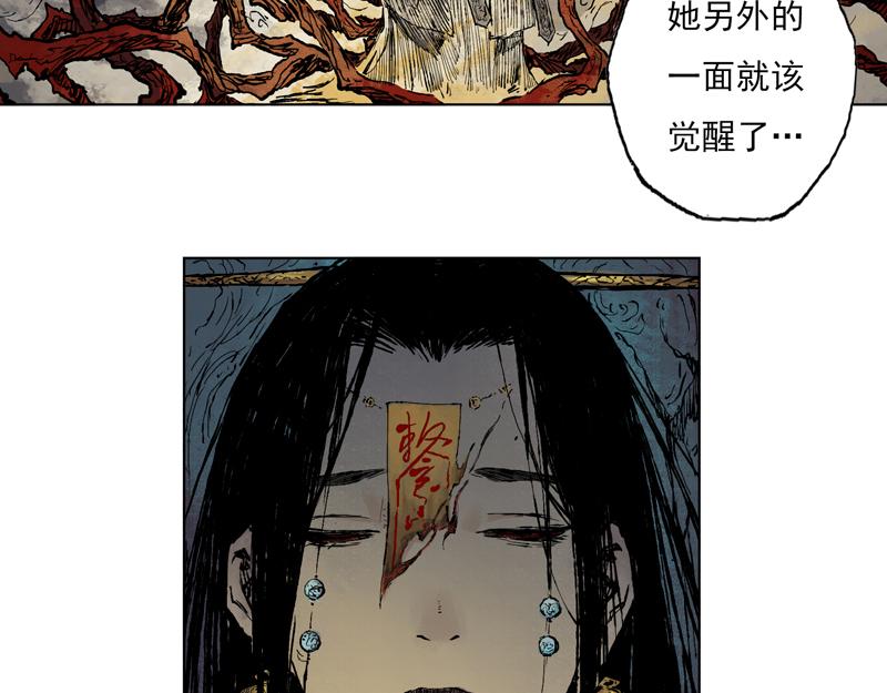 23 修士（下）(1/2)-第25话