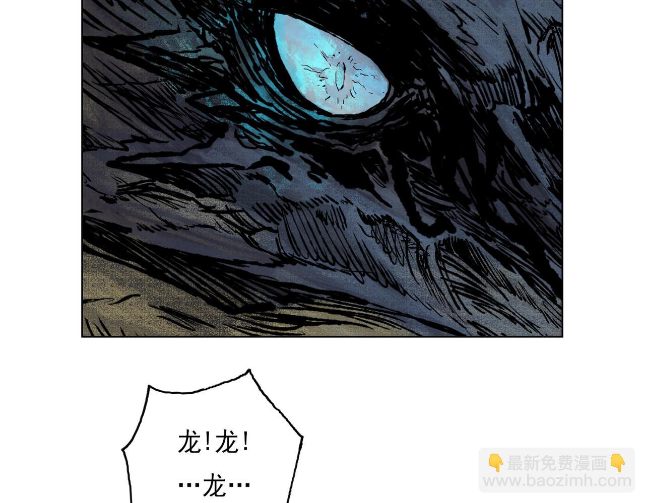 25 墨蛟（下）(1/2)-第27话