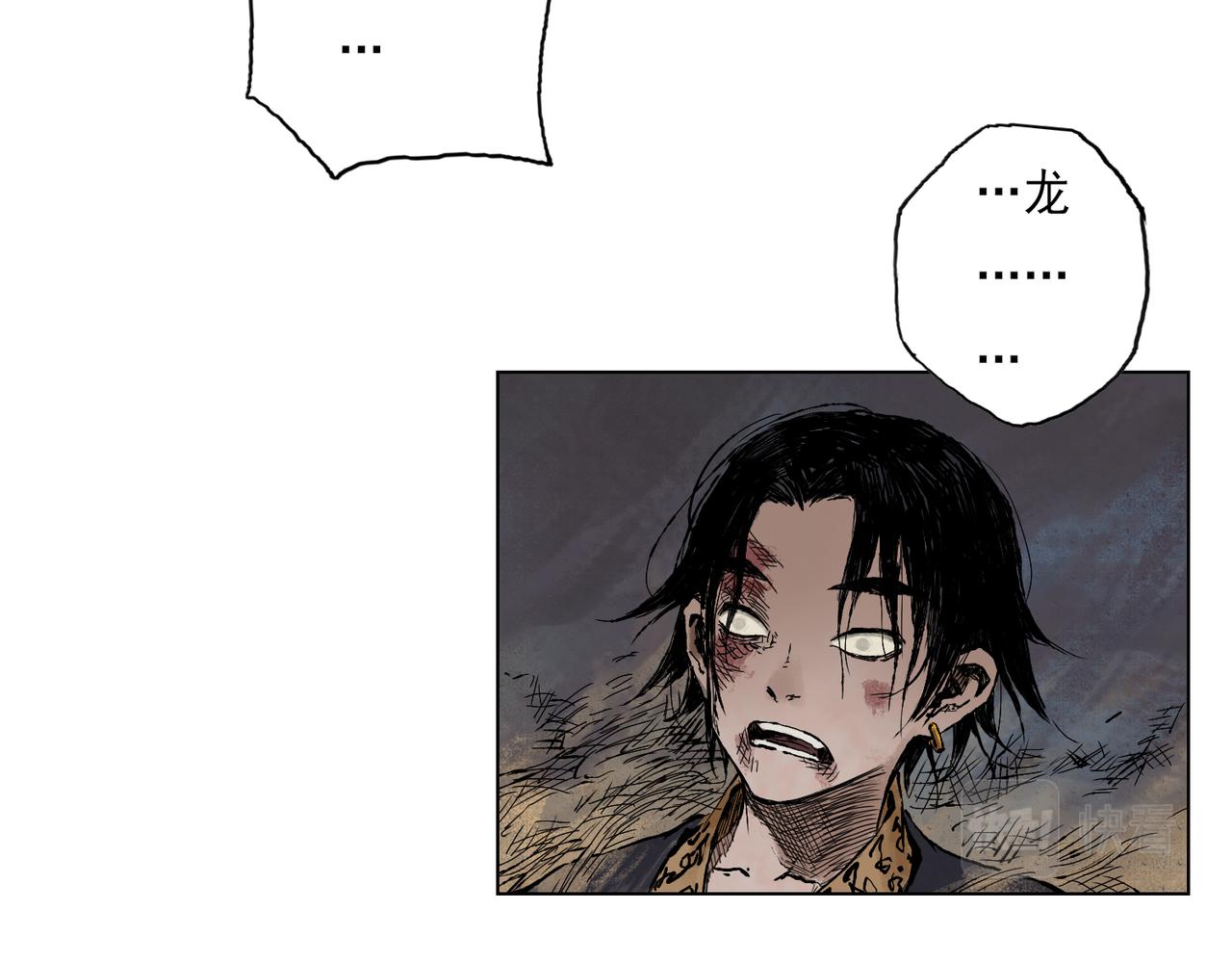 25 墨蛟（下）(1/2)-第27话