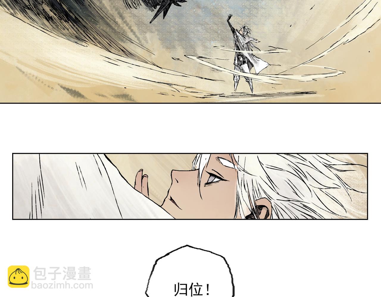 25 墨蛟（下）(1/2)-第27话