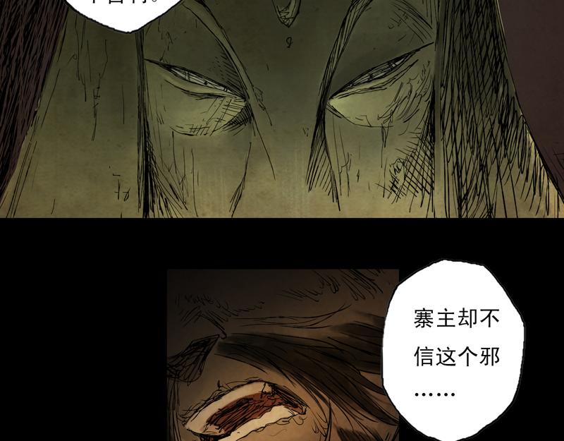 02 山路(下)-第3话