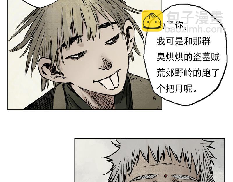 27  落尘（下）(1/2)-第29话