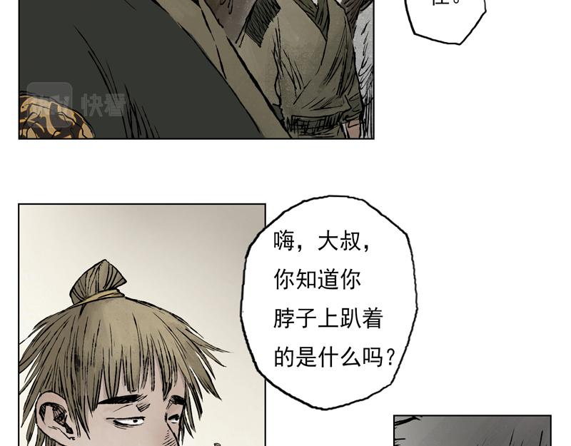 灵墟 - 27  落尘（下）(1/2) - 6