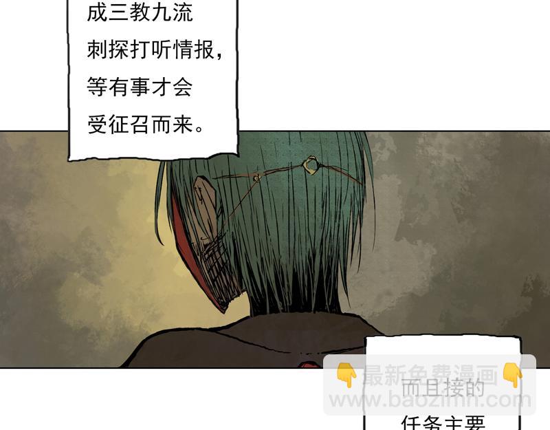 29 红绫（上）(1/2)-第31话