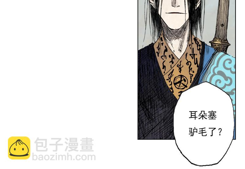 31 青眼（上）(1/2)-第33话