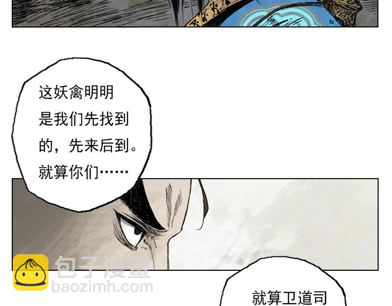 31 青眼（上）(1/2)-第33话