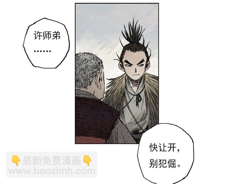 31 青眼（上）(1/2)-第33话