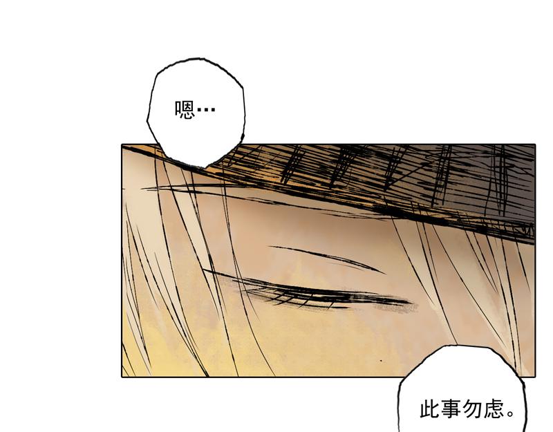 34 夜憩（上）(1/2)-第35话