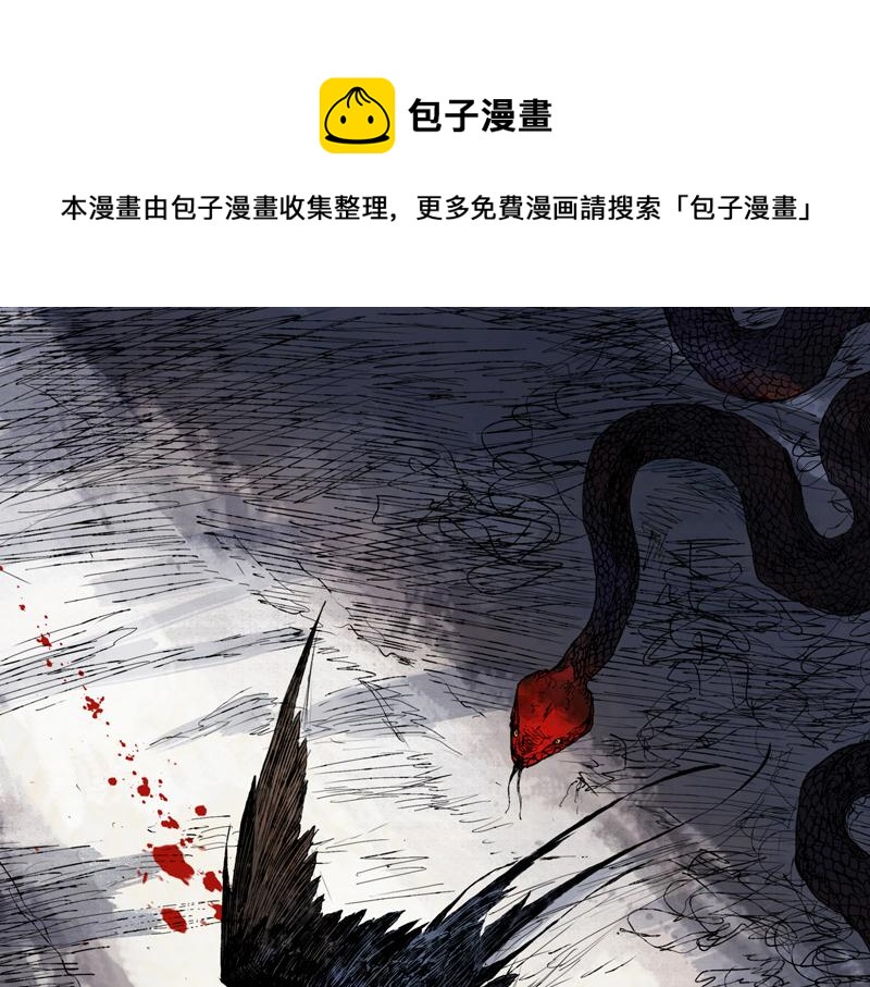 38 燕血（上）(1/2)-第39话