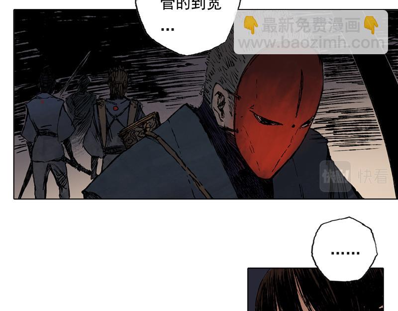 38 燕血（上）(1/2)-第39话