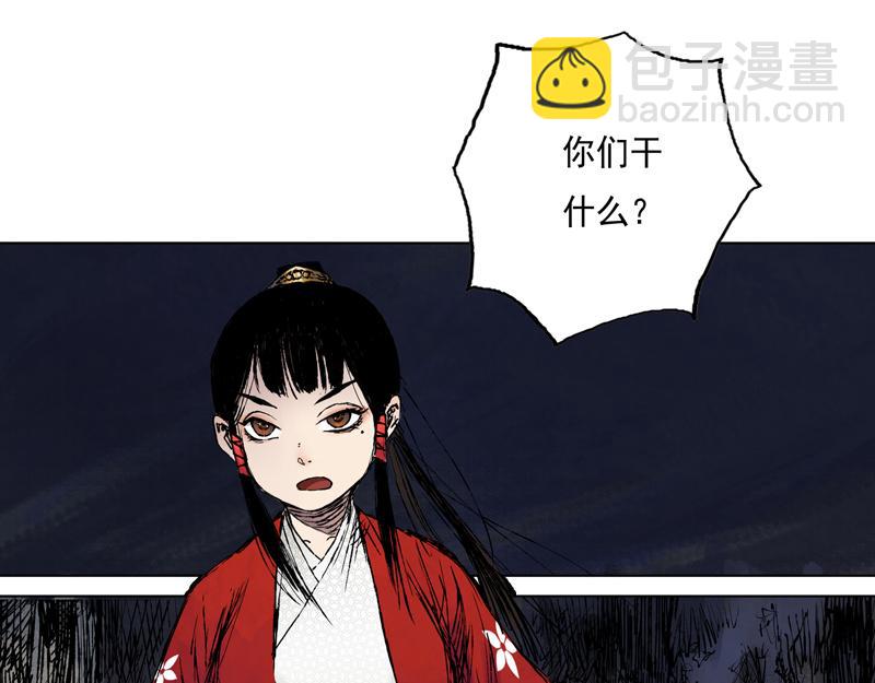 38 燕血（上）(1/2)-第39话