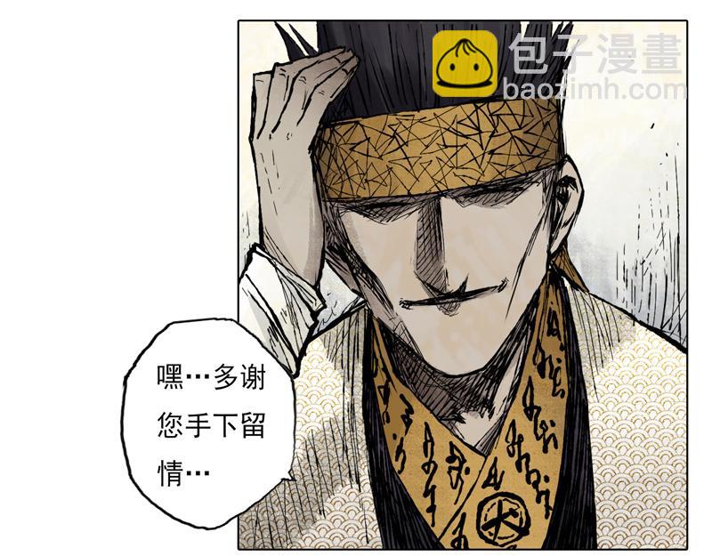 44 风起（上）(1/2)-第45话