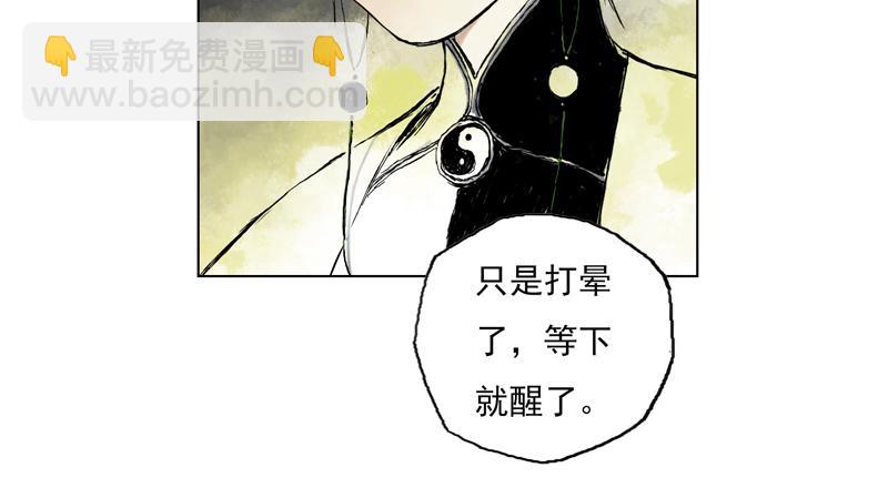 04 白鼬(下)-第5话